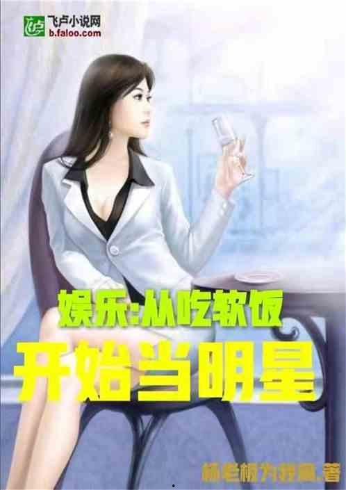 娱乐吃瓜酱吐槽小说,揭秘小说背后的那些事儿