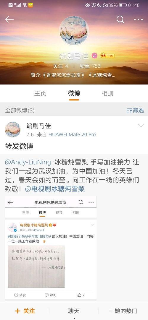 娱乐圈吃瓜软件,吃瓜软件背后的惊人真相