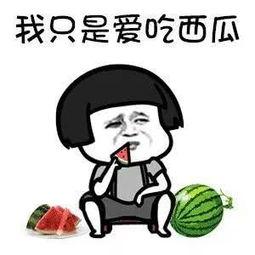 吃瓜娱乐中
