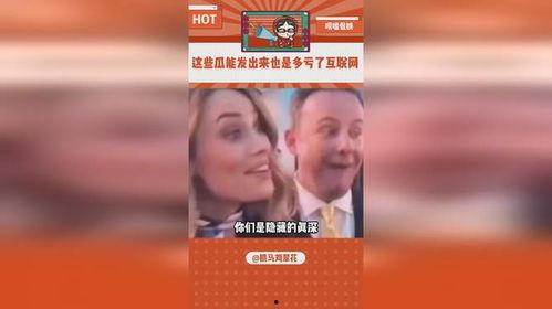 吃瓜娱乐中