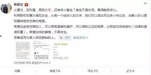 逆袭娱乐吃瓜